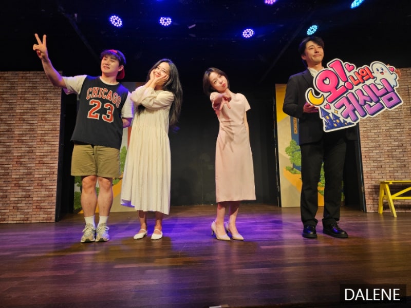 [부산연극] 오! 나의 귀신님_BNK부산은행조은극장