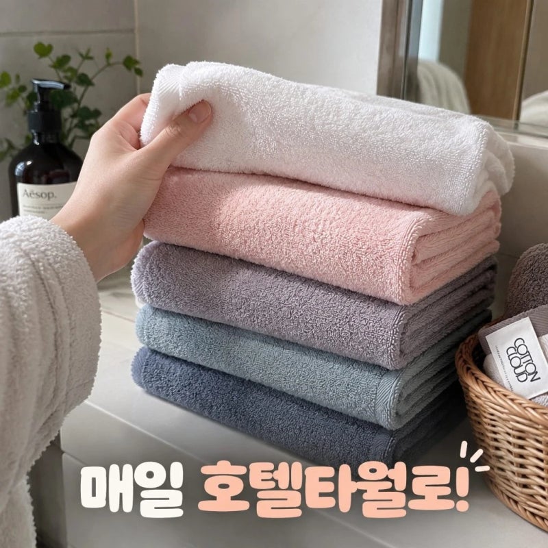 코튼클라우드 에어코튼 40수 코마사 수건 10장, 200g 고중량 호텔수건 스펙 정리