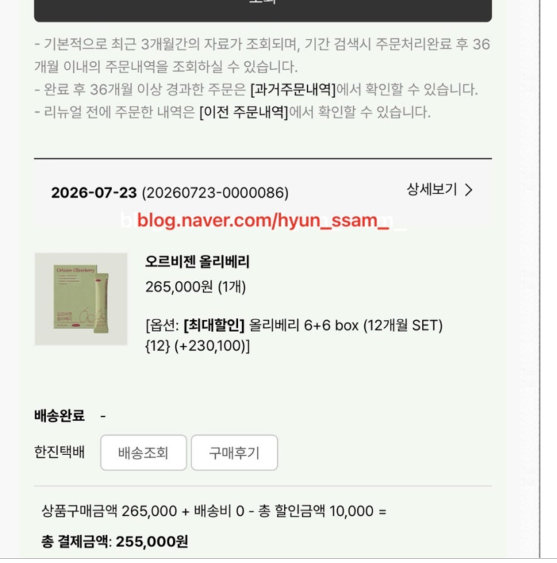 [ 내돈내산 ] 오르비젠 올리베리 여성유산균 3달 실사용후기, 생리전증후군 극복완료, 생리통....