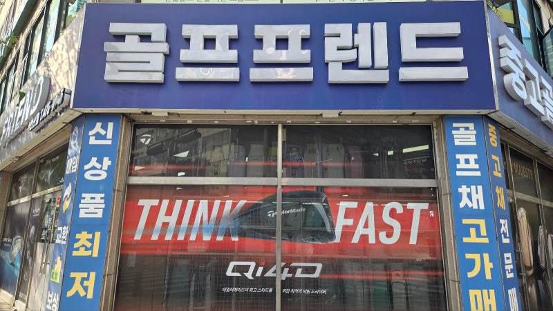 시흥 골프채 그립 교체 비용 저렴한 매장 추천