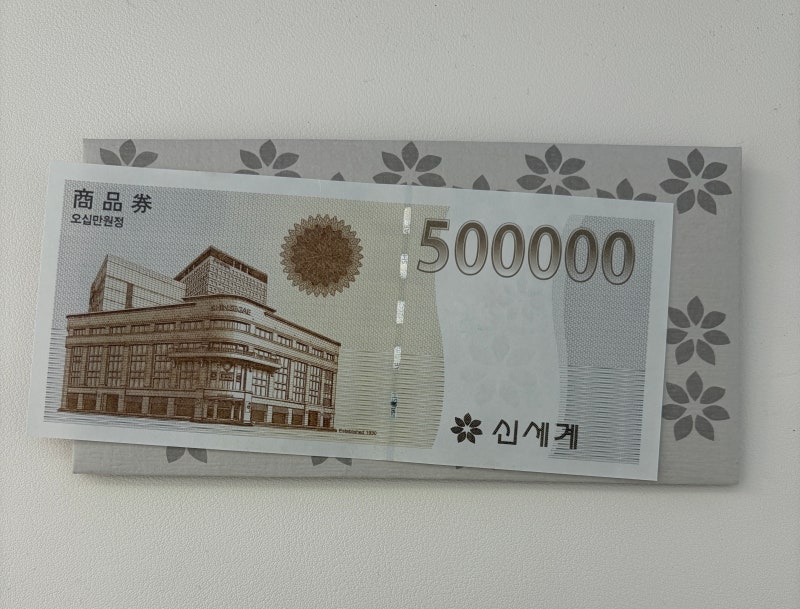 신세계상품권 50만원권 스크래치가 없는데? SSG PAY 등록하려다 알아봤습니다