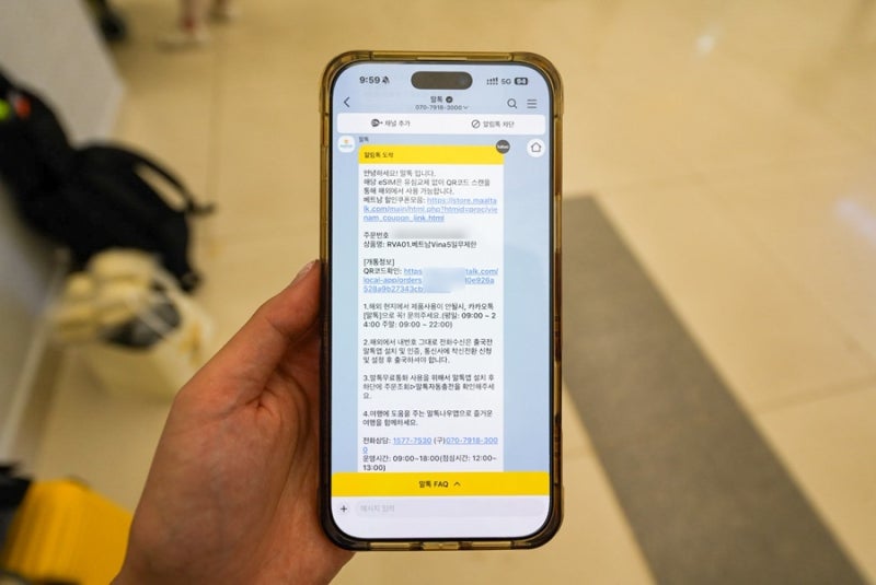베트남 유심 공항수령 esim 다낭 이심 말톡 할인