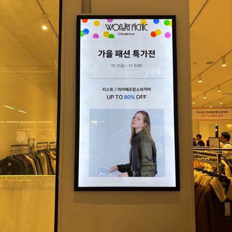 송현아 마리떼 팝업 | 송도 현대아울렛 10월 가을 패션 특가전 최대 80% 할인 정보 (ft. 키즈옷)