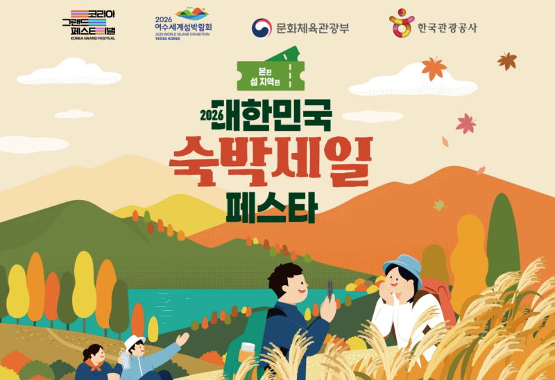 숙박세일페스타 쿠폰 마감 야놀자 여기어때 차이 연박 발급 방법