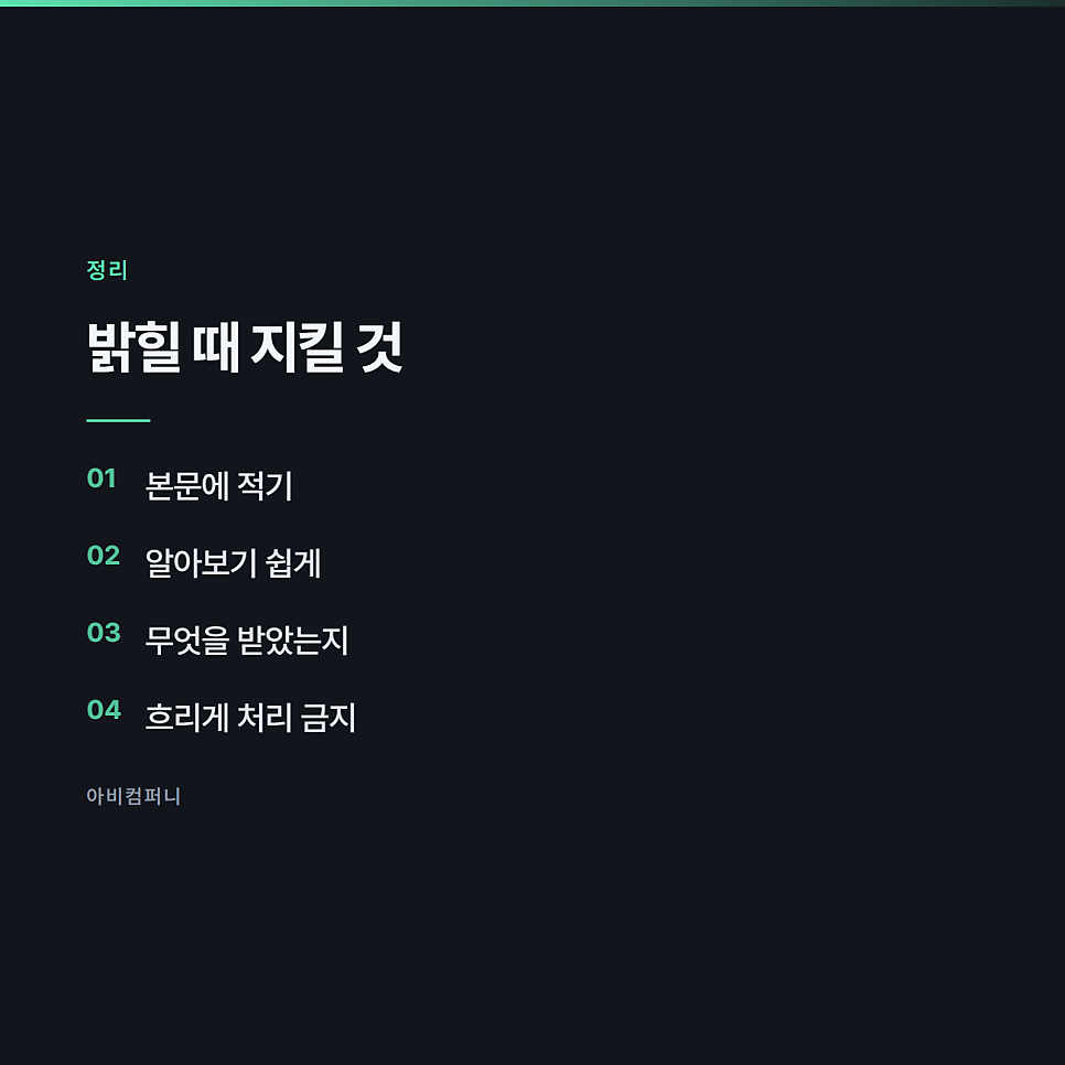 후기를 부탁할 때 어디까지 해도 되나 관련 사진