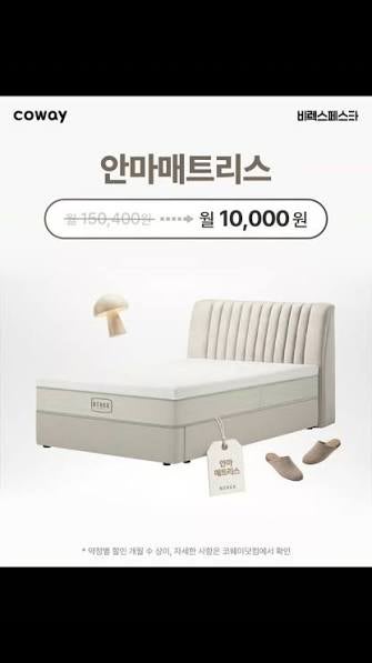 10월 비렉스 안마베드 알아본다면? 안마 매트리스 M 가격부터 확인해보세요