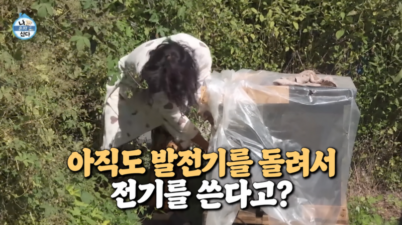 Using a Generator at Home? Which Episode of I Live Alone is Kim Min In? Reruns, House Location, Kim Min's Profile