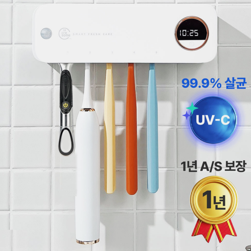 칫솔 살균기 크리썸 AI 스마트 케어 벽걸이형 원적외선 살균 2주 사용 후기