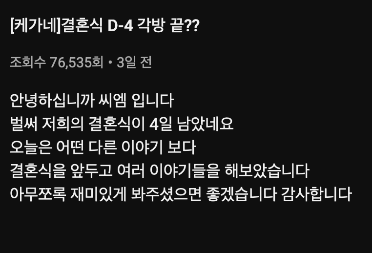 KCM 오늘 결혼, 15년 함께한 아내와 드디어 웨딩마치｜아내와 세 자녀까지 관심