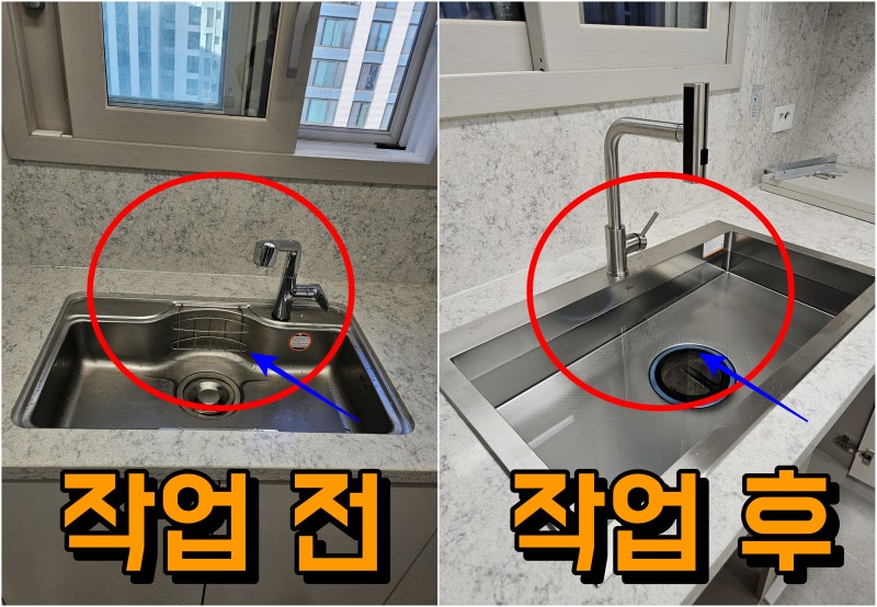 밀양 싱크대 수전교체 » 냄새나고 좁은 싱크볼 진단 후 사각볼·폭포수전 맞춤 처방