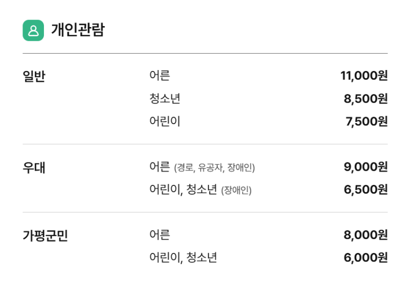 2026 아침고요수목원 단풍여행 총정리｜가을 단풍시기·입장료·주차·추천코스까지