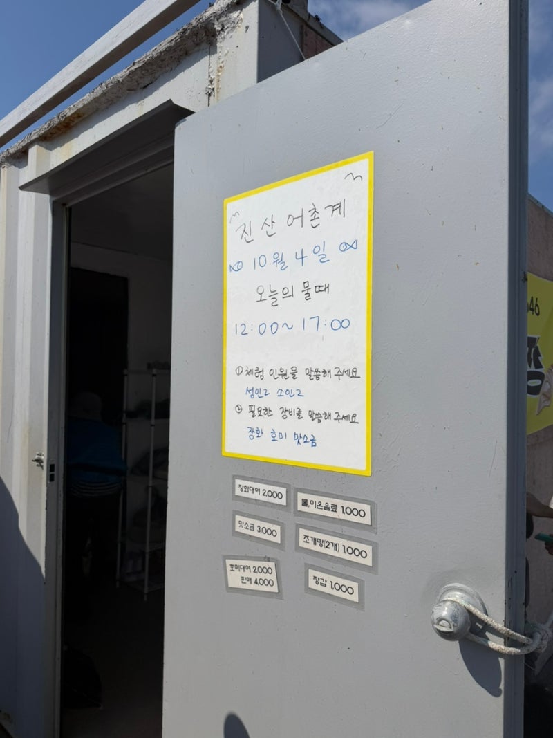 [10월 해루질 종결] 태안 진산리 어촌계 갯벌체험! 맛조개·백합·골뱅이 대박 터진 후기 (물때....