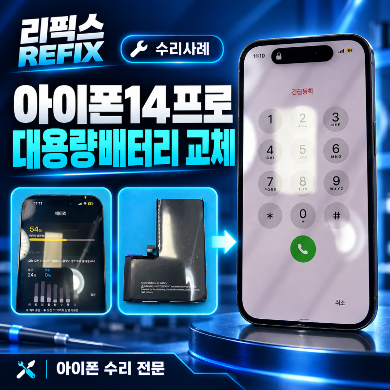 충전기 두 곳 다 반응이 없다면 배터리일까요? 아이폰14프로 전원 안켜짐 해결 사례
