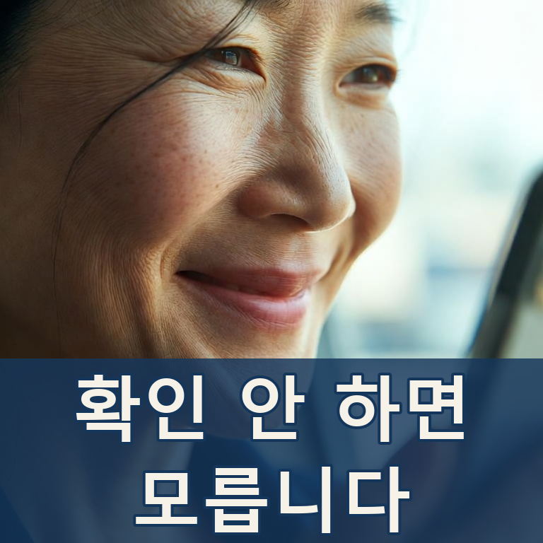 새도약기금이 빚 1조6000억원을 소각했습니다, 확인 안 하면 모릅니다