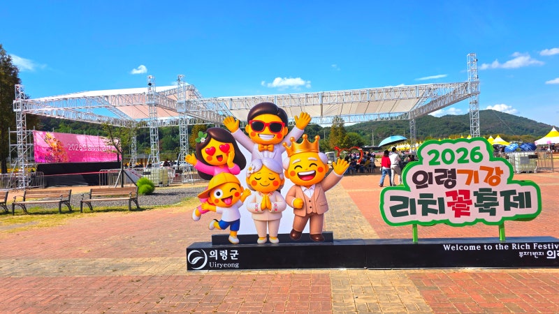 [의령 기강 리치꽃축제] 지금 가야 해! 호국의병의 숲 친수공원, 실패 없는 꽃구경 리얼 꿀팁