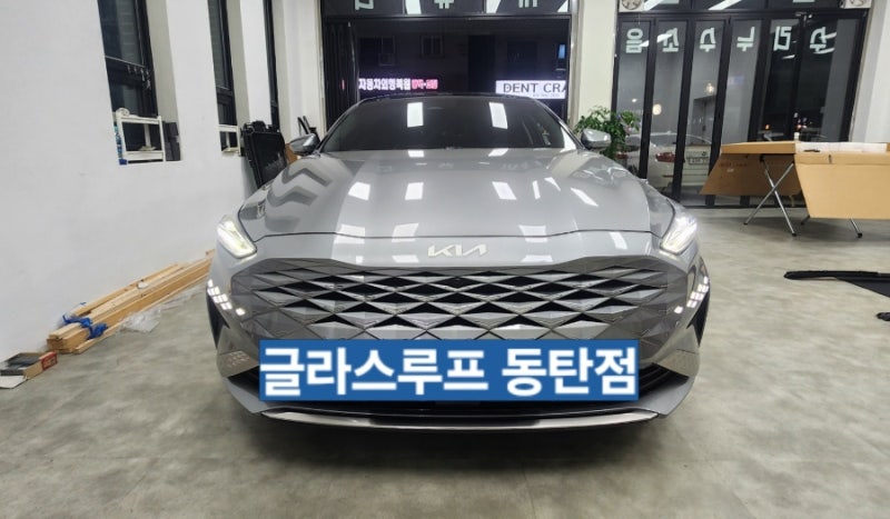 동탄썬루프수리 기아 K8 열리지도 닫히지도 않는 썬루프 고장수리 방법 공유~