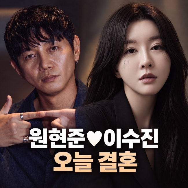 원현준 이수진 오늘 결혼, 9살 차 배우 부부 탄생, 하이퍼나이프 함께 출연