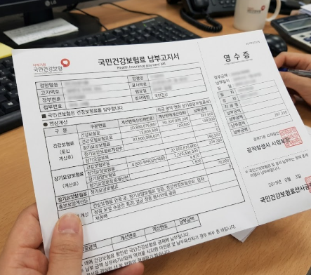 육아휴직 시 건강보험료 및 국민연금 납부 유예 방법