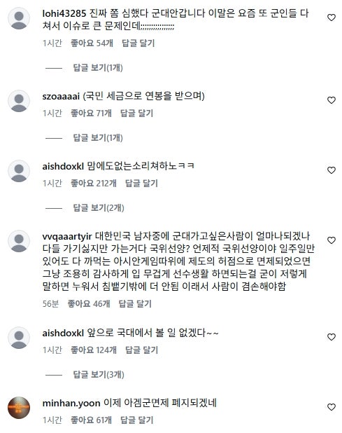 AG 축구 금메달 이기혁·박승수 사과문 게재에도 팬들 반응 여전히 싸늘한 이유는?
