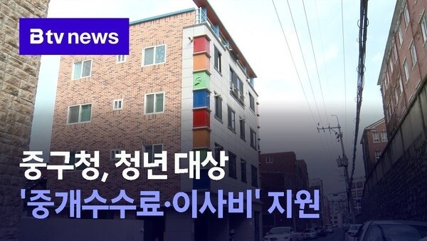 중구 청년 이사비 지원 신청방법, 대구·인천·서울 중 내가 받을 수 있는 곳은?