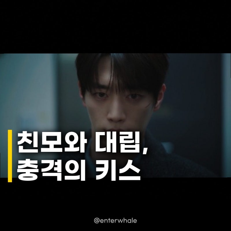 서강준 친모 대립·안은진 키스, 너 말고 다른 연애 충격 전말 공개