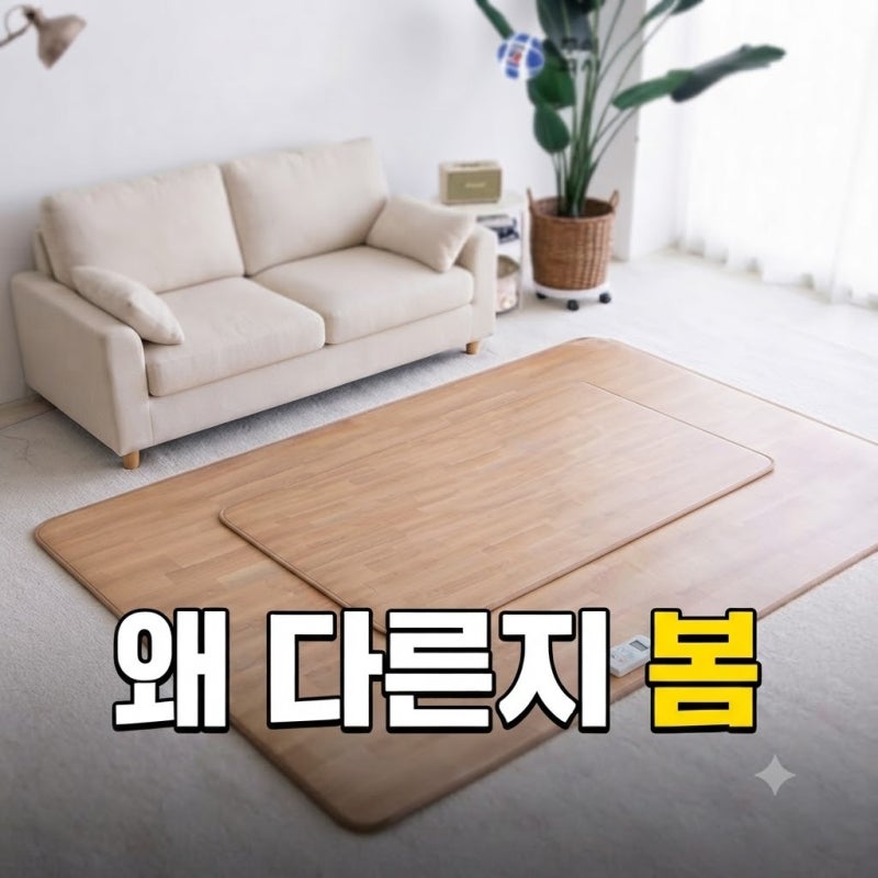 한일의료기 전기장판 전기매트 EMF 모노륨 1인용 저렴하게 사는 방법과 실사용 후기