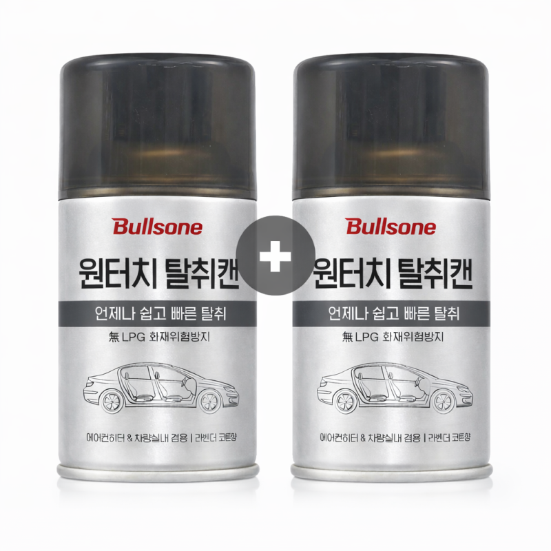 자동차 냄새 제거 탈취캔 효과, 에어컨 히터 틀기 전 꼭 확인할 3가지