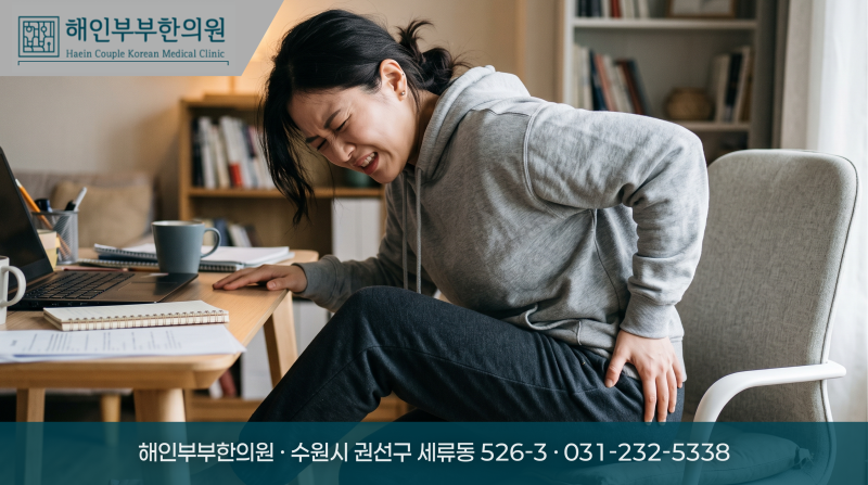 수원 오래 앉아 있으면 엉덩이가 아픈데 좌골 둔부 점액낭염?