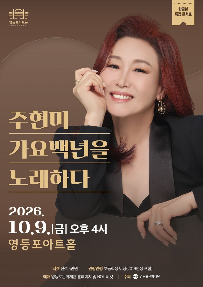 가수주현미별세 이유, 진짜 사망설인지 40년 음악 인생까지 정리