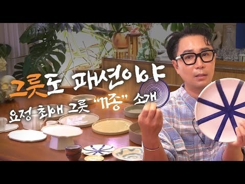 정재형의 스타우브, 냄비 위 작은 동물들 꼬꼬떼 크기와 국내 가격, 동물 손잡이까지