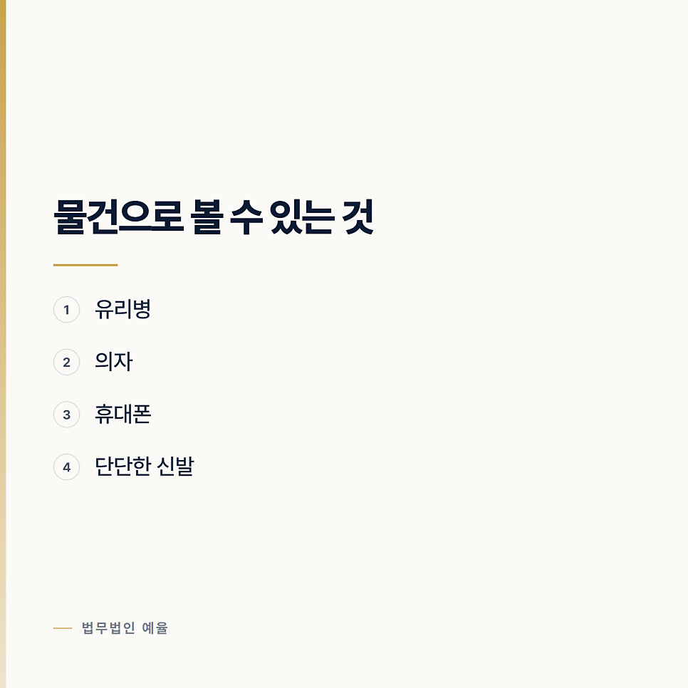 맨손으로 때렸는데 특수상해인가요? 인천특수상해변호사 관련 사진