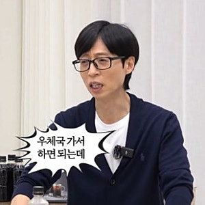 명절마다 100명에게 선물 보내는 유재석의 남다른 인간관계 관리법