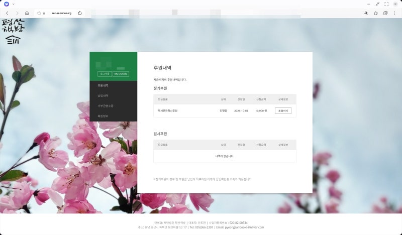 평산책방 정기후원 시작, 문재인 대통령을 다시 만나러 가야겠다