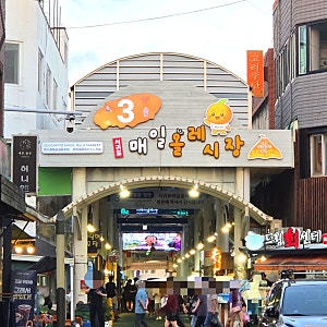 서귀포 올레시장 먹거리 과일모찌 만두 맛있음