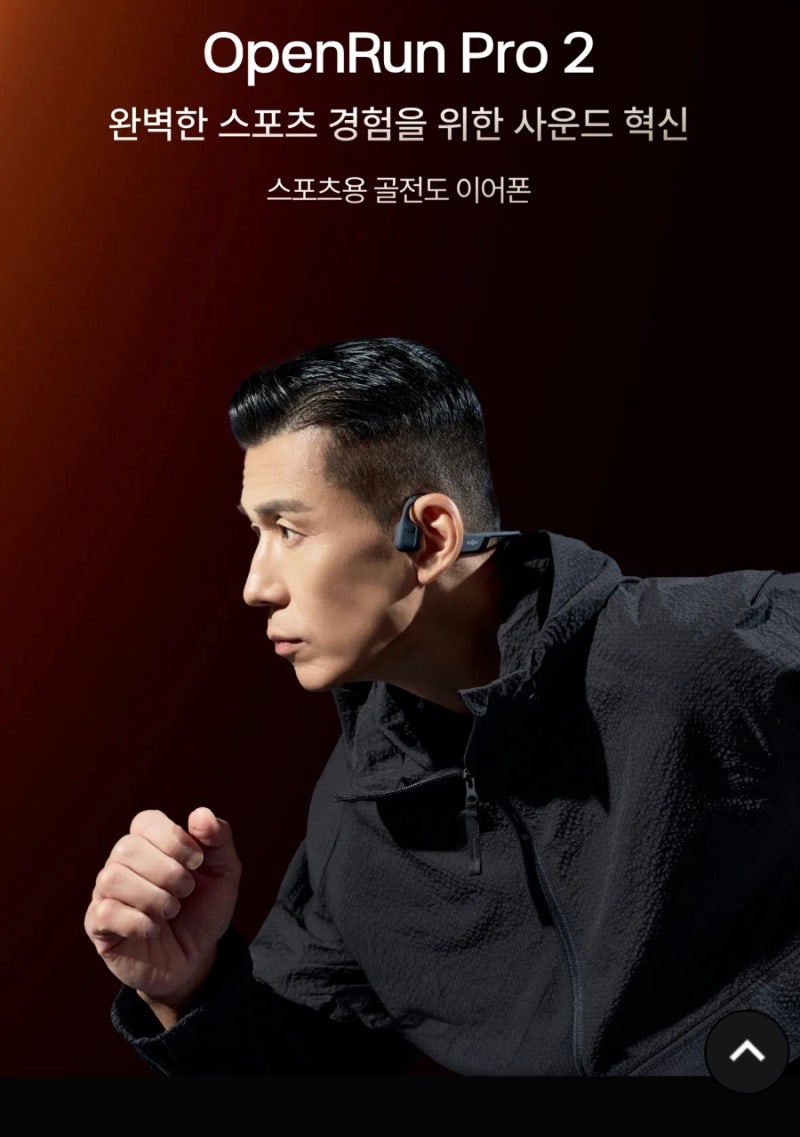 샥즈 오픈런 프로2 기본 vs 미니 사이즈 차이 남편 착용 비교
