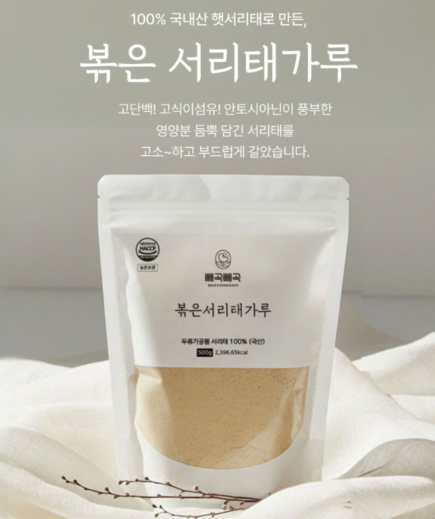 두번 쪄서 속편한 국산 서리태 검은콩 분말 가루 1Kg