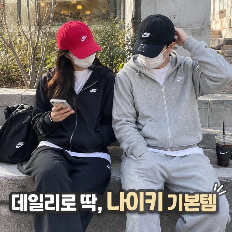 국내 매장판 나이키 후드 집업 후드티 티셔츠 기본 라인 추천