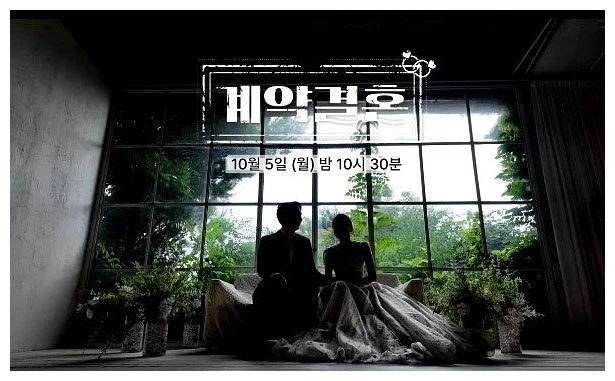 32기 영수 국화 계약결혼 2화 상대일까, 상철 다음 출연진 후보 직업과 나솔사계 파주 목격담