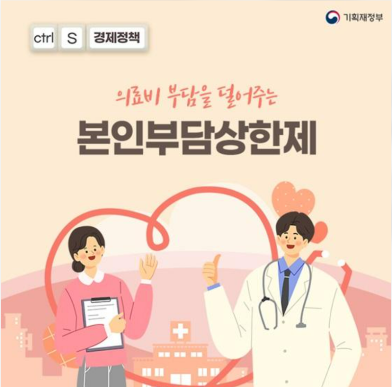 “평균 136만원인데 아직 안 찾아갔다?” 건강보험 환급금 확인해보세요