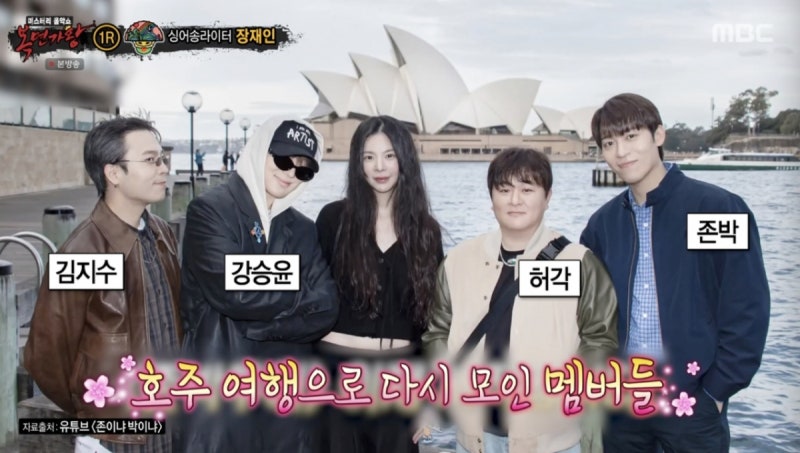 장재인 강승윤 재회, 15년 만의 만남에 "들킬까 걱정했다"