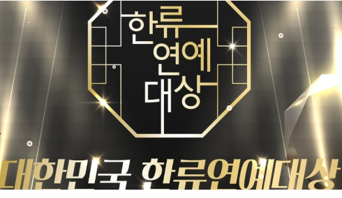 올해 트로트 팬투표, 총정리