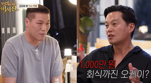"Seo Jang-hoon, the 70 billion won building owner, how rich is he? He coolly approves 10 million won dinners"