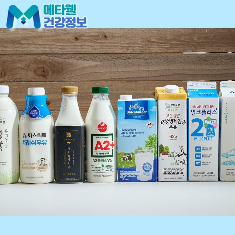 멸균우유, 상온에 두는 우유라 뜯은 뒤에도 실온에 둬도 된다고 생각하셨죠? 상온 보관은 개....