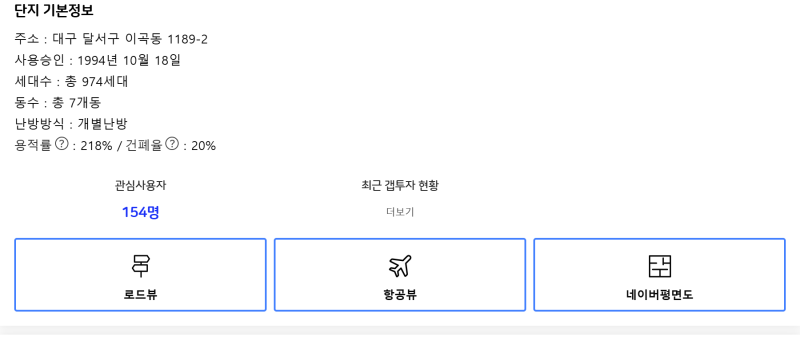 전용84㎡ 경매가 1억4070만원부터! 성서동서서한 1회 유찰｜대구아파트경매 사진 5