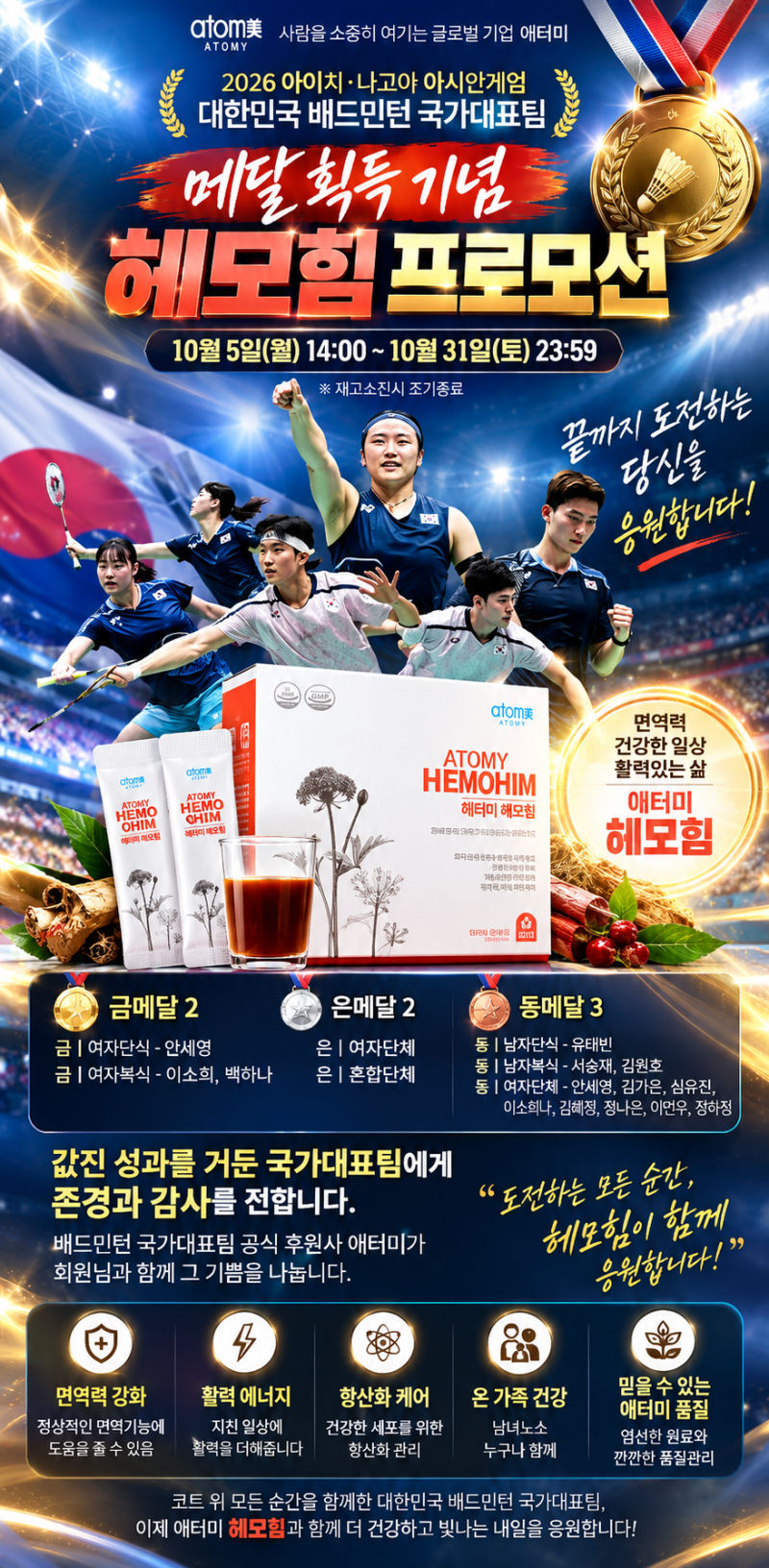 애터미 헤모힘, 왜 이렇게 오래 사랑받을까? 구매 전 꼭 알아봐야 할 4가지