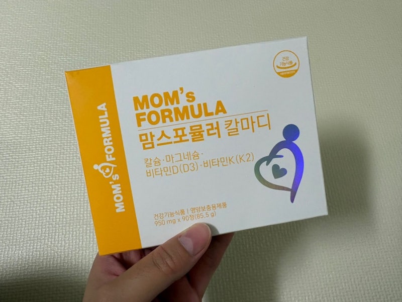 임산부,수유부 필수 영양제 '맘스포뮬러 칼마디' 후기