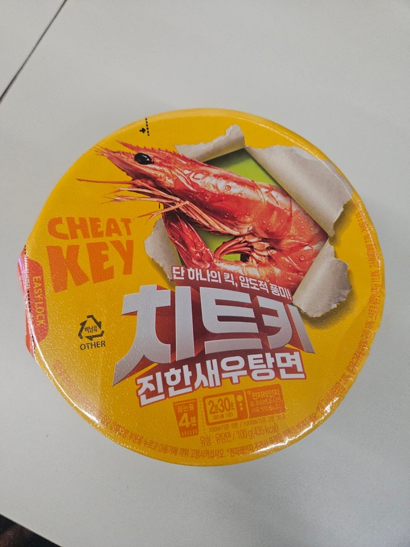 cu편의점 오뚜기 치트키 진한새우탕면 후기