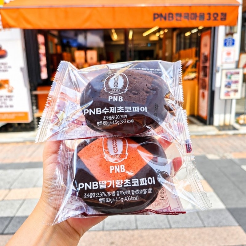 전주 한옥마을 맛집 PNB 풍년제과 한옥마을3호점｜무료 시식하고 고른 수제초코파이 후기