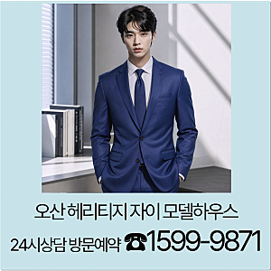 오산 헤리티지 자이 모델하우스 방문예약 24시상담 분양가 평면도 가격 위치 주소 병점역 줍....