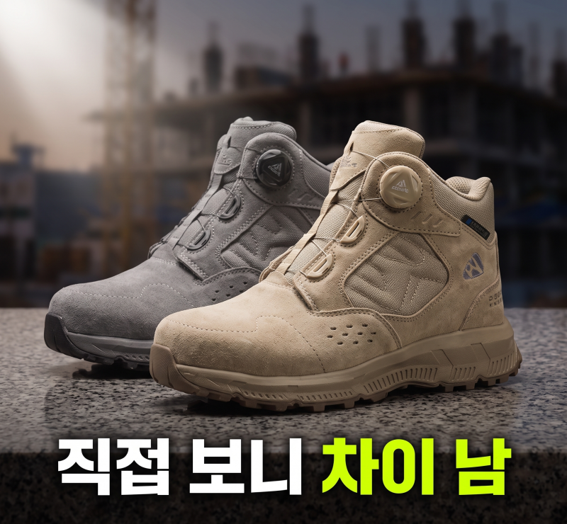 남자 작업화 안전화 경량 방수 세이프티(+ 후기 가격 할인 추천)